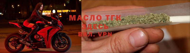 Дистиллят ТГК THC oil  Северск 